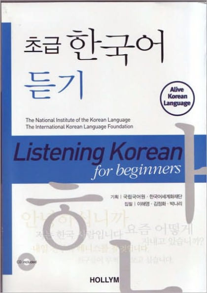 Listening Korean for Beginners