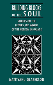 Title: Building Blocks of the Soul: Studies on the Letters and Words of the Hebrew Language, Author: Matityahu Glazerson