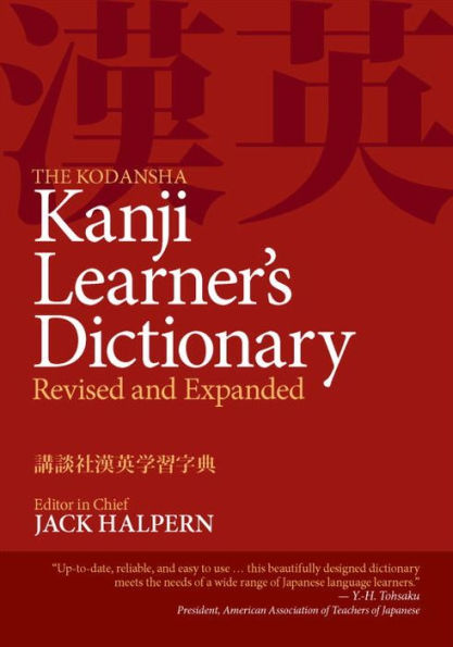 The Kodansha Kanji Learner's Dictionary: Revised and Expanded