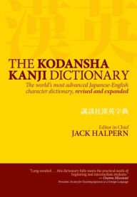 Title: The Kodansha Kanji Dictionary, Author: Jack Halpern