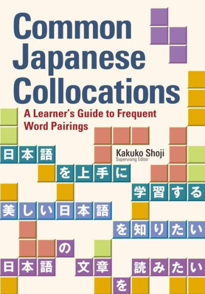 Common Japanese Collocations: A Learner's Guide to Frequent Word Pairings