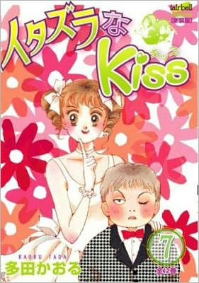 Itazura Na Kiss Volume 7