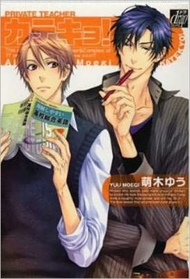 Only Serious About You Volume 2 Yaoi By Kai Asou