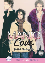 Title: Manic Love (Yaoi), Author: Satomi Yamagata