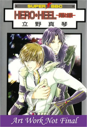 Hero Heel Volume 1 Yaoi By Makoto Tateno Paperback