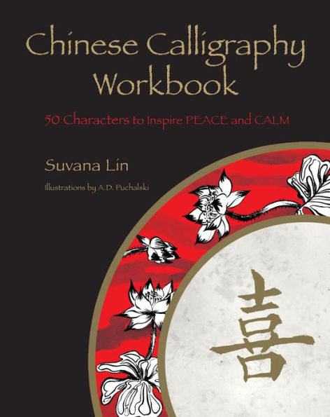 Chinese Calligraphy Workbook