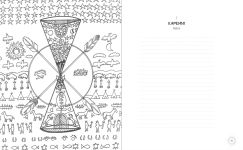 Alternative view 5 of The Power of Symbols: Sacred Images for Meditation, Divination, and Coloring