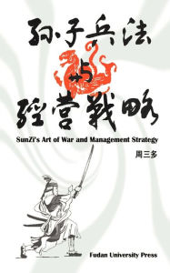 Title: Sunzi's Art of War and Management Strategy, Author: To Excel