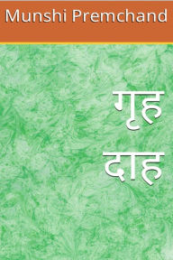 Title: ??? ???, Author: Munshi Premchand