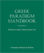 Greek Paradigm Handbook: Reference Guide and Memorization Tool / Edition 1