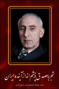 Title: Mossadegh and the Future of Iran, Author: Houshang Keshavarz Sadr