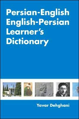 Persian-English English-Persian Learner's Dictionary by Yavar Dehghani ...