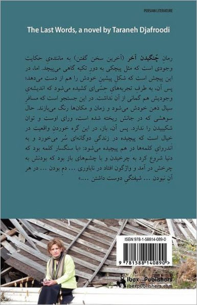 The Last Words (A Novel) [Persian Language]