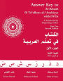 Answer Key to Al-Kitaab fii Ta allum al-Arabiyya: A Textbook for Beginning Arabic, Part One / Edition 1