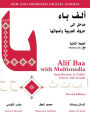 Alif Baa with Multimedia: Introduction to Arabic Letters and Sounds, Second Edition / Edition 2