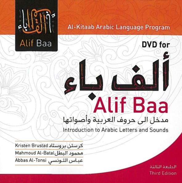 Alif Baa: Introduction to Arabic Letters and Sounds / Edition 3