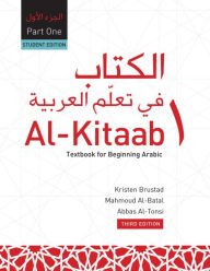 Title: Al-Kitaab fii Ta callum al-cArabiyya: A Textbook for Beginning Arabic: Part One / Edition 3, Author: Kristen Brustad