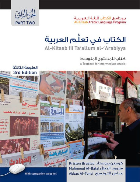 Al-Kitaab Fii Ta Callum Al-cArabiyya: A Textbook for Intermediate Arabic / Edition 3