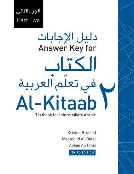 Answer Key for Al-Kitaab fii Tacallum al-cArabiyya: A Textbook for Intermediate ArabicPart Two, Third Edition / Edition 3