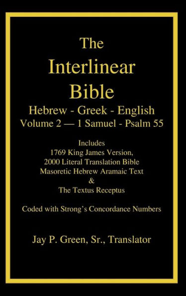 Interlinear Hebrew Greek English Bible, Volume 2 of 4 Volume Set - 1 Samuel - Psalm 55, Case Laminate Edition, with Strong's Numbers and Literal & KJV