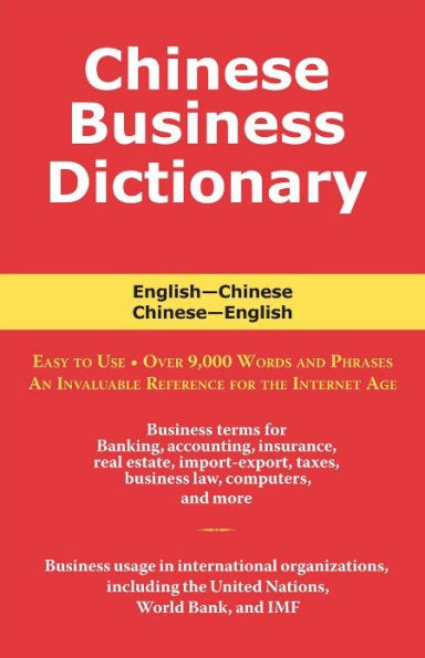 Chinese Business Dictionary: An English-Chinese, Chinese-English Dictionary with Pinyin