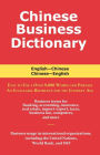 Chinese Business Dictionary: An English-Chinese, Chinese-English Dictionary with Pinyin