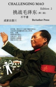 Title: Challenging Mao (Edition2), Author: Ping Bu