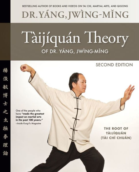 Taijiquan Theory of Dr. Yang, Jwing-Ming 2nd ed: The Root