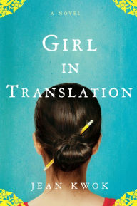 Title: Girl in Translation, Author: Jean Kwok
