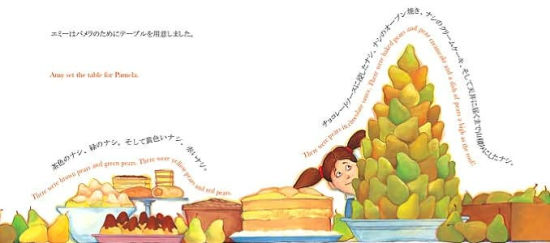 Too Many Pears! Japanese//English