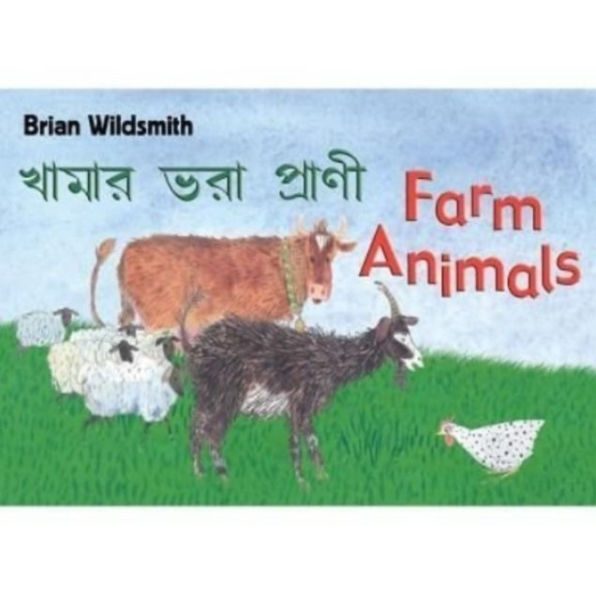 Farm Animals (Bengali/English)