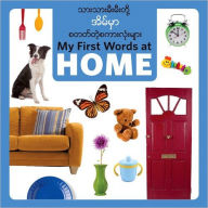 Title: My First Words at Home (Burmese/Eng), Author: Star Bright Books