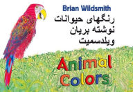 Title: Brian Wildsmith's Animal Colors (Farsi/English), Author: Brian Wildsmith