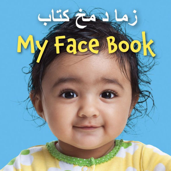 My Face Book (Pashto/English)