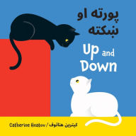 Title: Up and Down (Pashto/English), Author: Catherine Hnatov