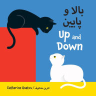Title: Up and Down (Dari/English), Author: Catherine Hnatov