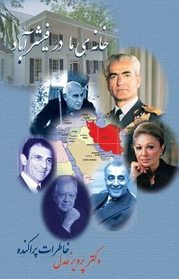 Our house in "Fisherabaad"