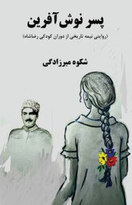 Title: The son of Noshafarin, Author: Shokooh Mirzadegi