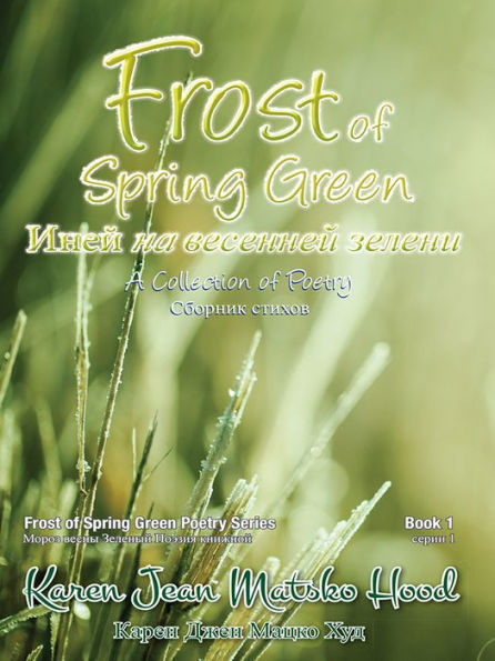 Frost of Spring Green, Bilingual English and Russian: A Collection of Poetry