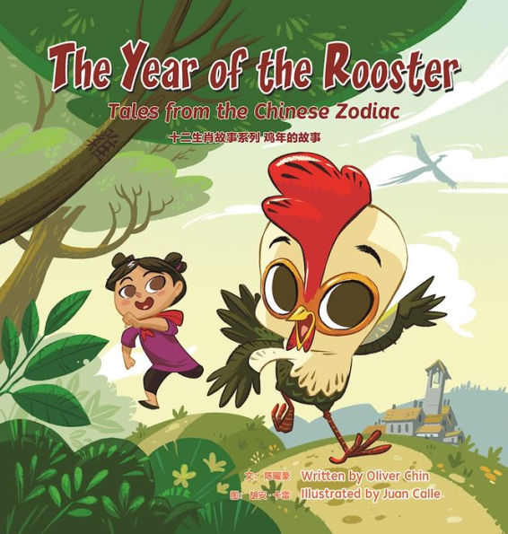 the Year of Rooster: Tales from Chinese Zodiac