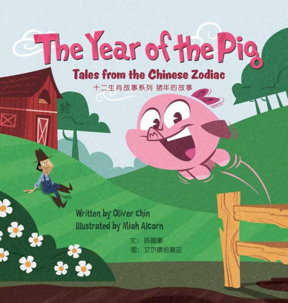 the Year of Pig: Tales from Chinese Zodiac