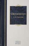 Alternative view 1 of Orthodoxy