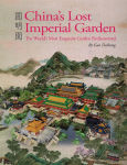 Alternative view 1 of China's Lost Imperial Garden: The World's Most Exquisite Garden Rediscovered