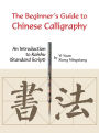 Beginner's Guide to Chinese Calligraphy: An Introduction to Kaishu (Standard Script)