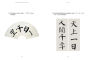 Alternative view 3 of Beginner's Guide to Chinese Calligraphy: An Introduction to Kaishu (Standard Script)