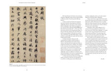 Alternative view 2 of The Beginner's Guide to Chinese Calligraphy: An Introduction to Semi-Cursive Script (Xingshu)