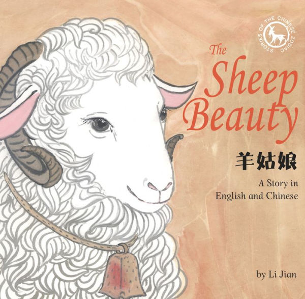 Sheep Beauty: A Story in English and Chinese