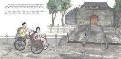 Alternative view 6 of Ming's Adventure with Confucius in Qufu: A Story in English and Chinese