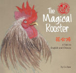 Alternative view 1 of Magical Rooster: A Tale in English and Chinese