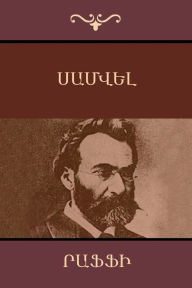 Title: Սամվել, Author: Րաֆֆի